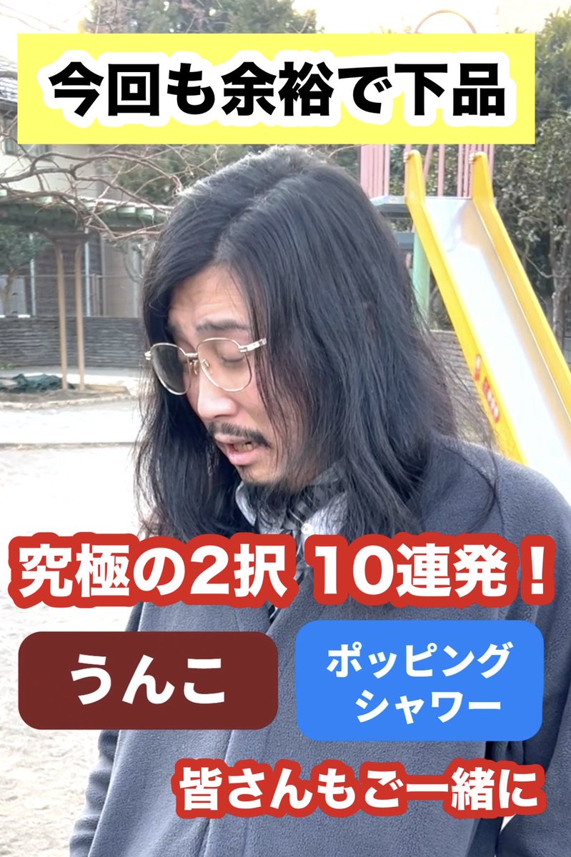 金曜ですね💕
週末の予定は立てましたか❓

"成犬放送YouTubeを見る"
を予定に入れてる人が居たら連絡下さい

私のサイン入りサイドミラーを差し上げます🪞

てなわけで今日アップの動画👍
ショート動画ですぐ終わるので是非♪

YouTube URL
youtube.com/shorts/4nm-IuV…

↓これはサムネ、動画は上のURLを