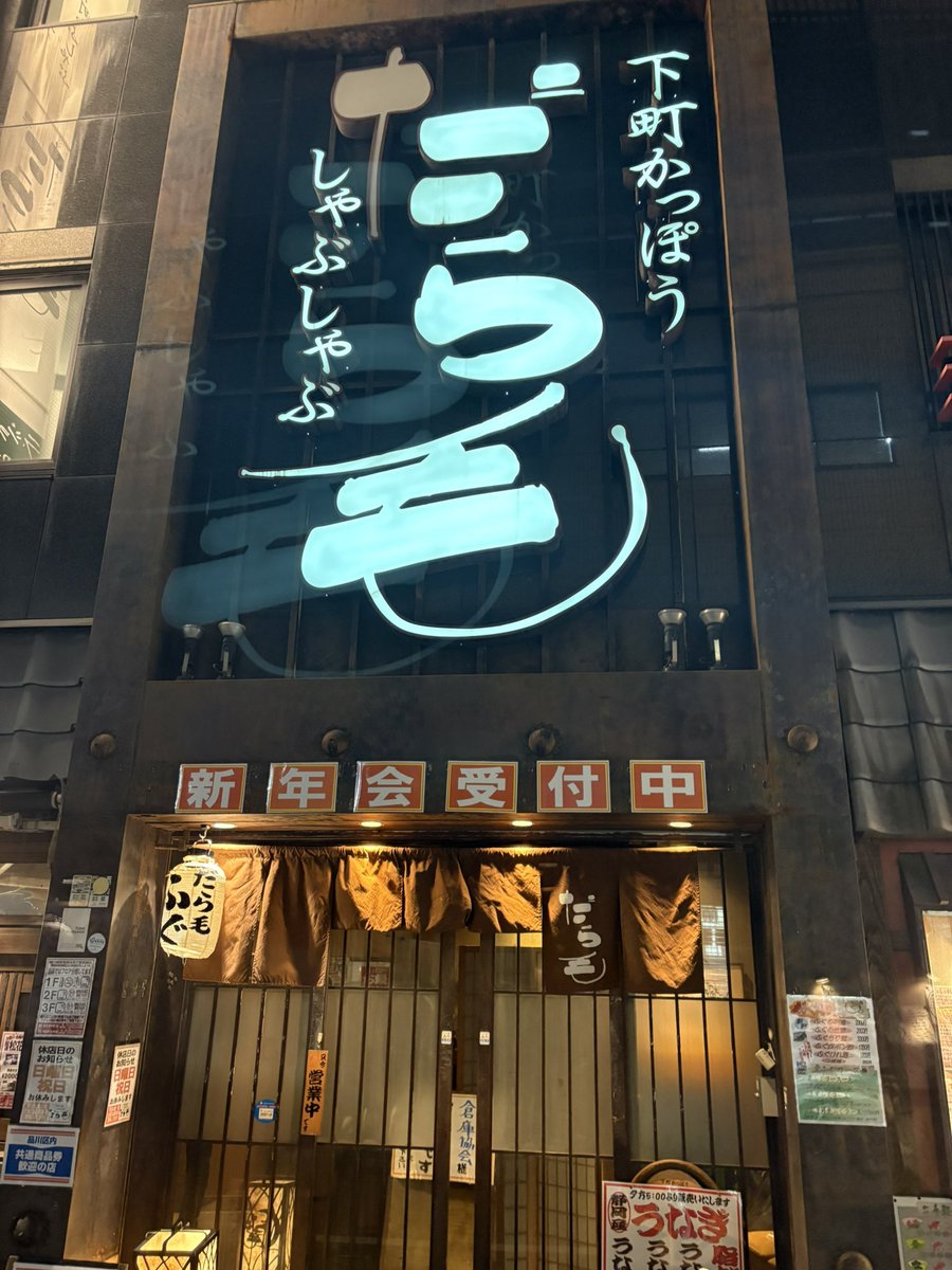 d2c_logi's tweet photo. 東京城南支部の賀詞交換会です。
今年もここから始まります。
各会社の方々が54名揃い物流を盛り上げて参ります。
今年一年よろしくお願いいたします🙇 https://t.co/hxlTunkfty
