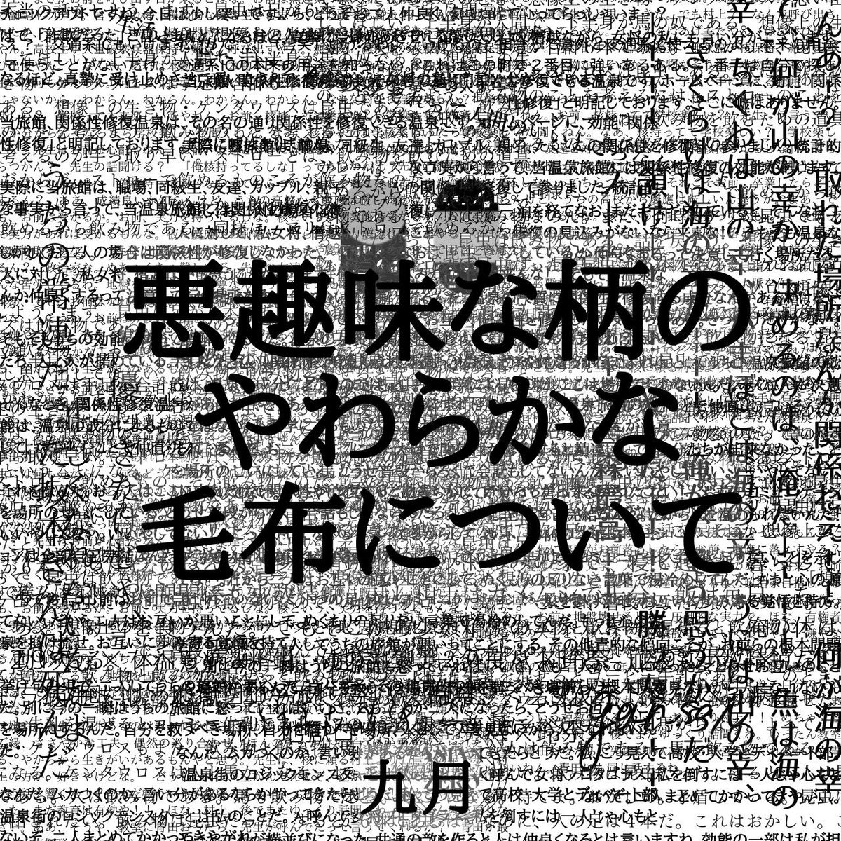 行きたい行きたい行きたい行きたい