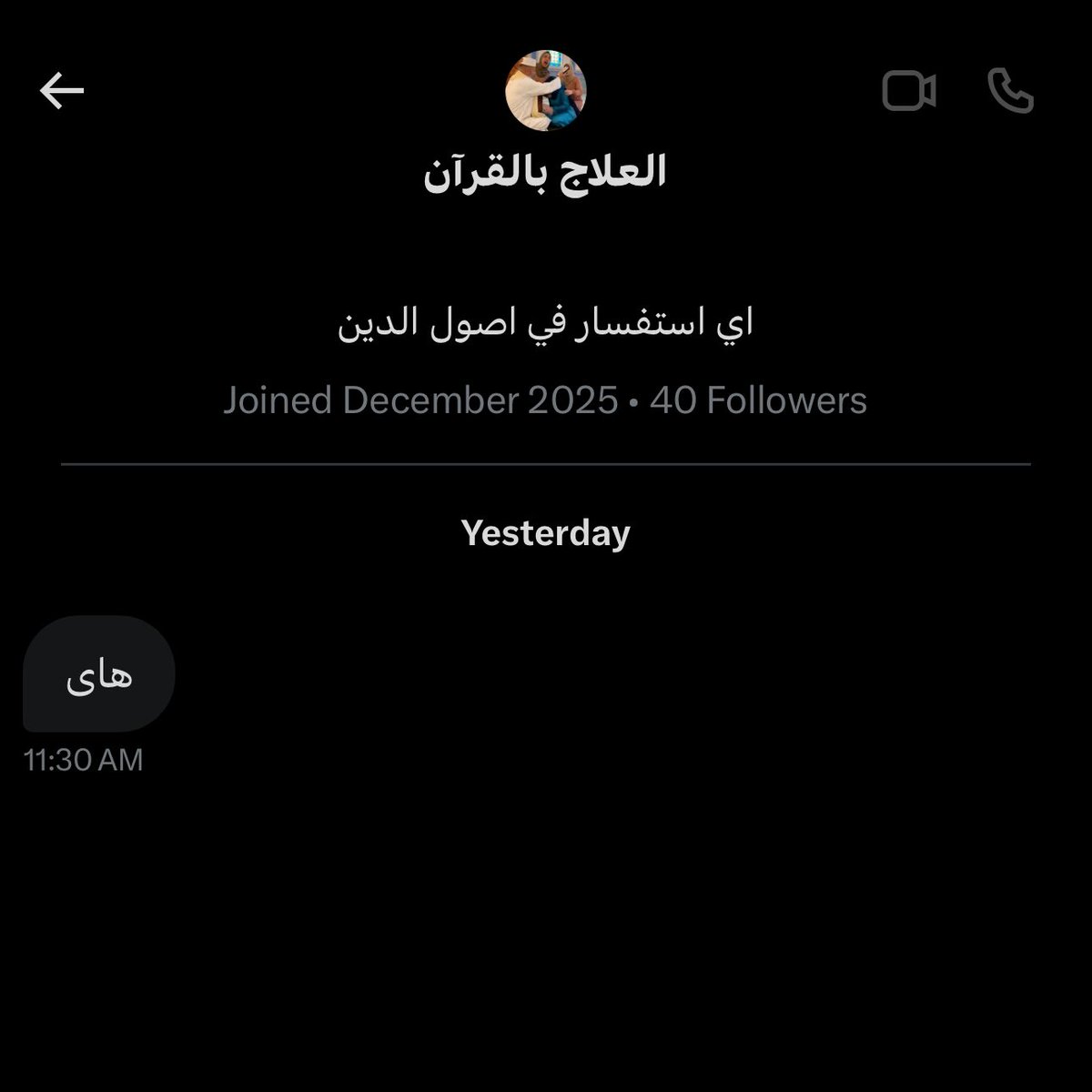 OLHR's tweet image. ياحب وش صار على علاج القران؟؟؟