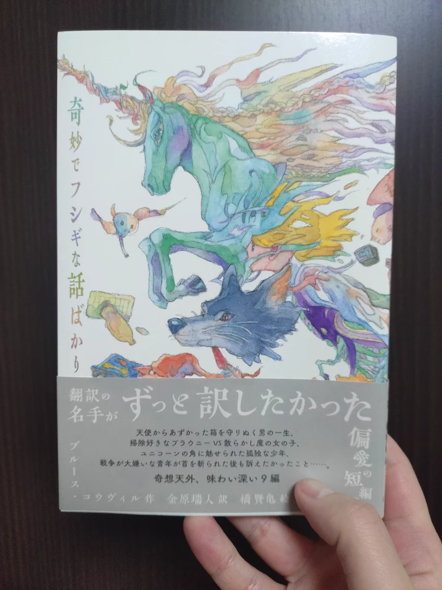 三本川📚児童文学 on X: 