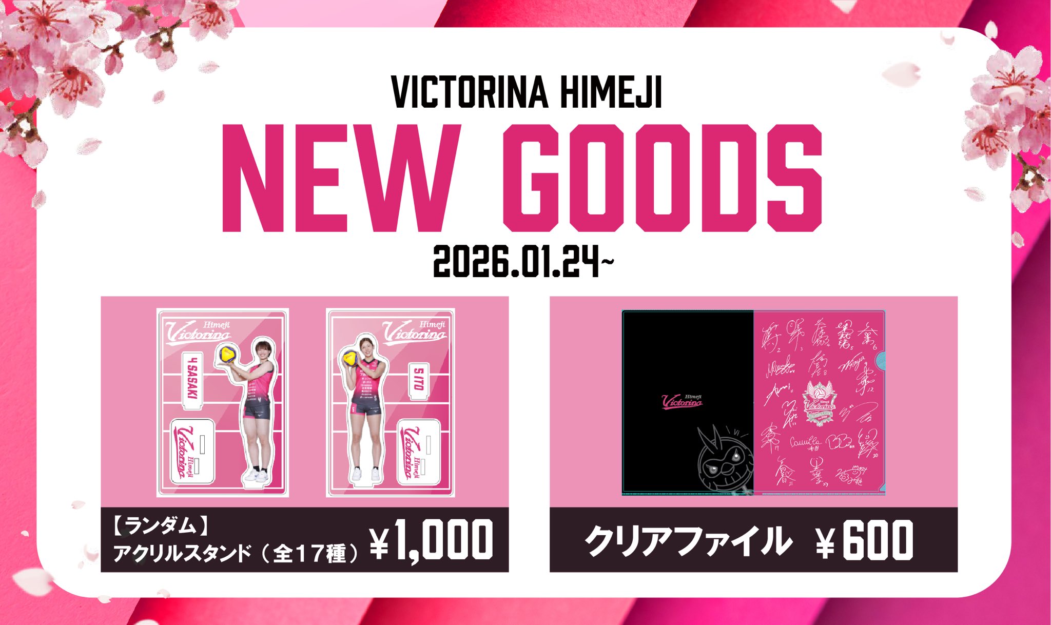 田*郎様 ヴィクトリーナ姫路　グッズ G_Vky5abEAAkR9j.jpg:large