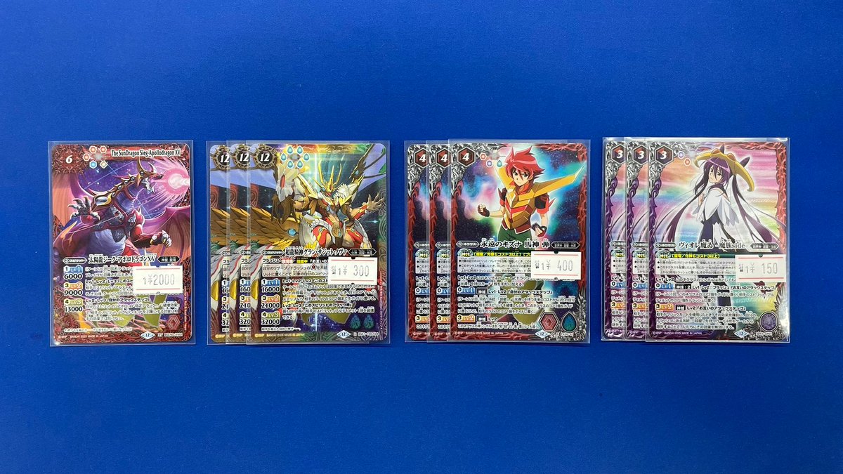 バトスピ販売情報】 太陽龍ジーク・アポロドラゴンXV 超龍騎神グラン