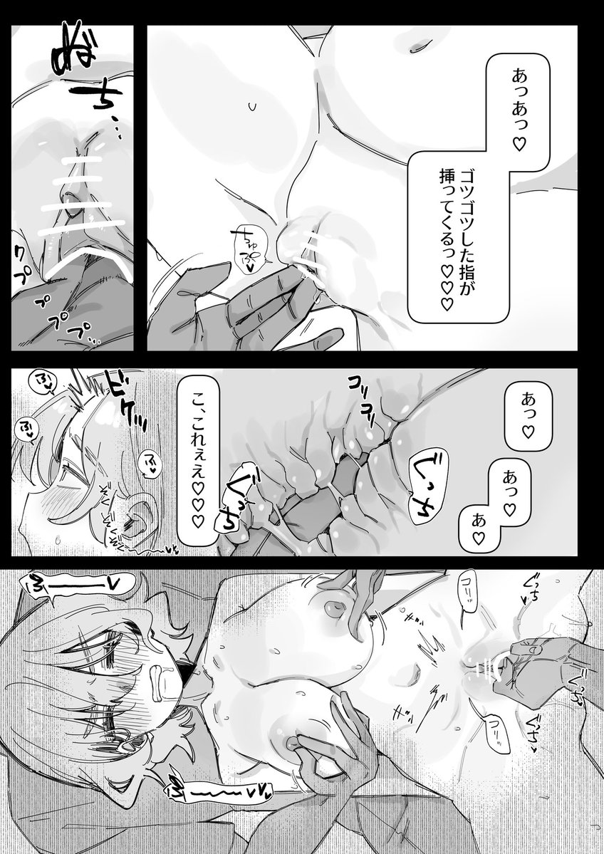 一線超えちゃうダメ寮母さん♡ 