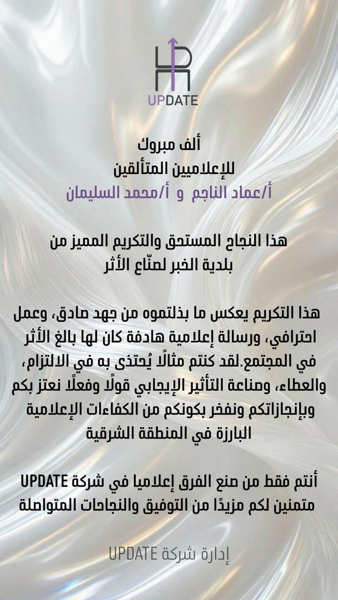 DDrirsh's tweet photo. أنتم فقط من صنع الفرق إعلاميا في شركة UPDATE 💜 https://t.co/xtaHQkuvPr