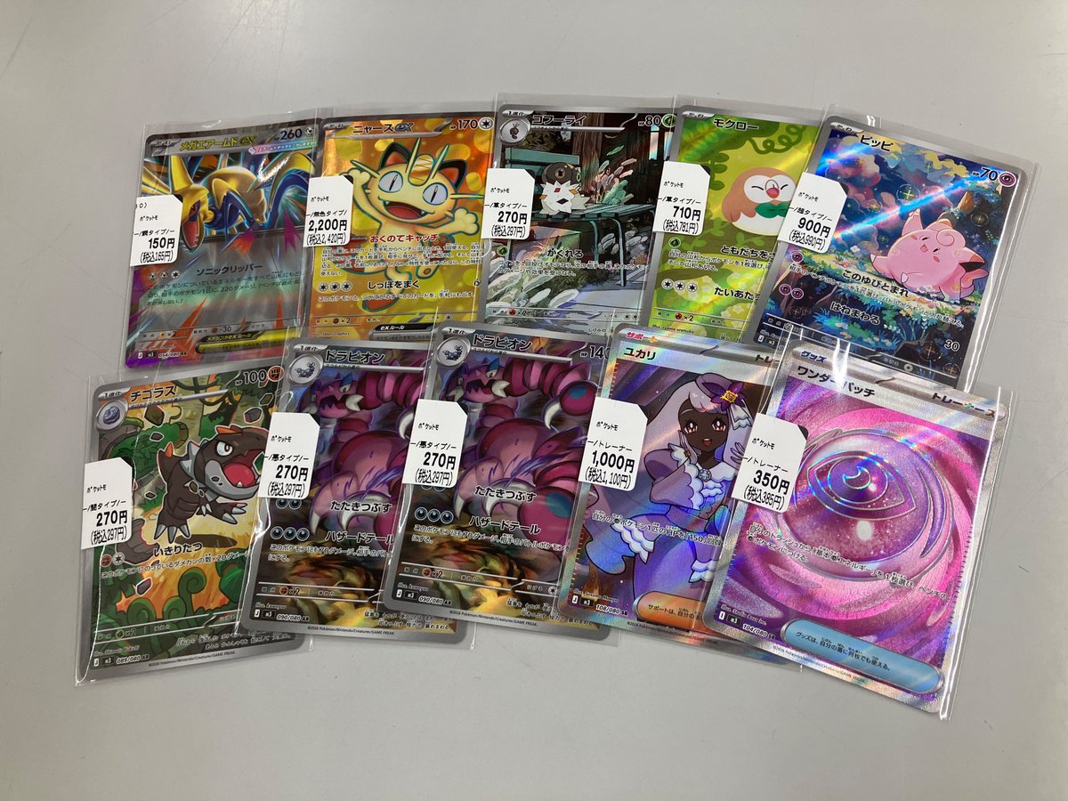 ⭐️トレカ入荷情報⭐️ #ポケモンカード ニャースex SR ピッピ AR