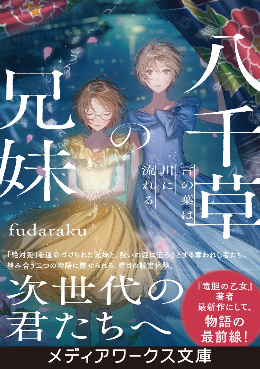 あき (@Aki_a0623) / Posts / X