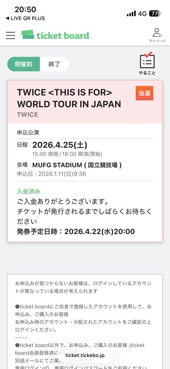 pina0905's tweet photo. っしゃあぁぁああぁ
当たったというより当てにいった結果ですな

1人分余ってるよー

twice落選 https://t.co/w5yty4k6oq