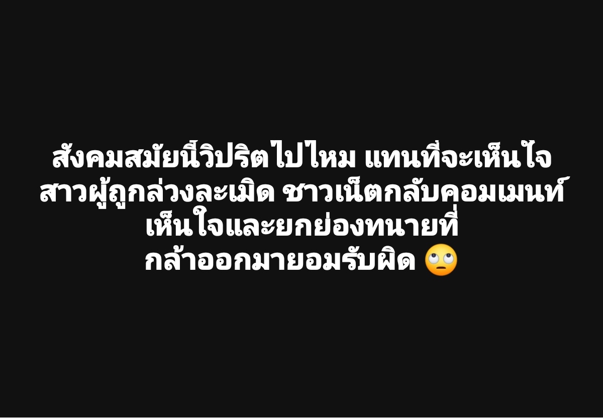 กูถึงไม่แปลกใจที่นักการเมือง ตบเมีย ค้ายา เปิดเว็บพนันออนไลน์ มันบอกเป็นเรื่องธรรมดาคนเราผิดกัน..