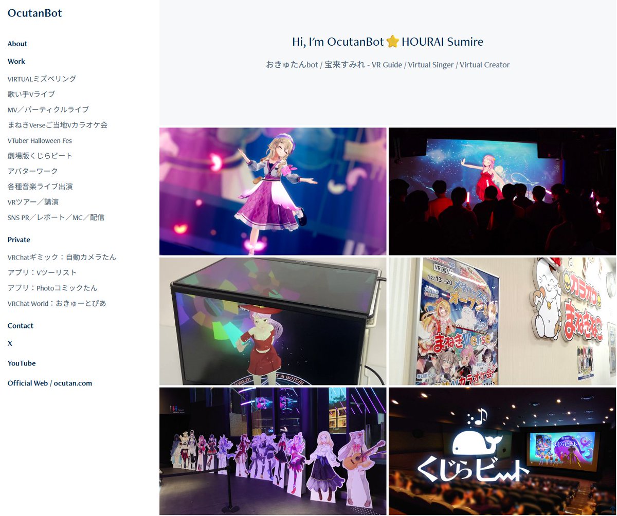 おきゅたんbot🥽VRガイド🏖宝来すみれ tweet media