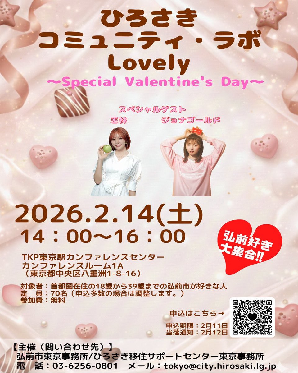 王林スタッフ【公式】 (@ourin_staff) / Posts / X