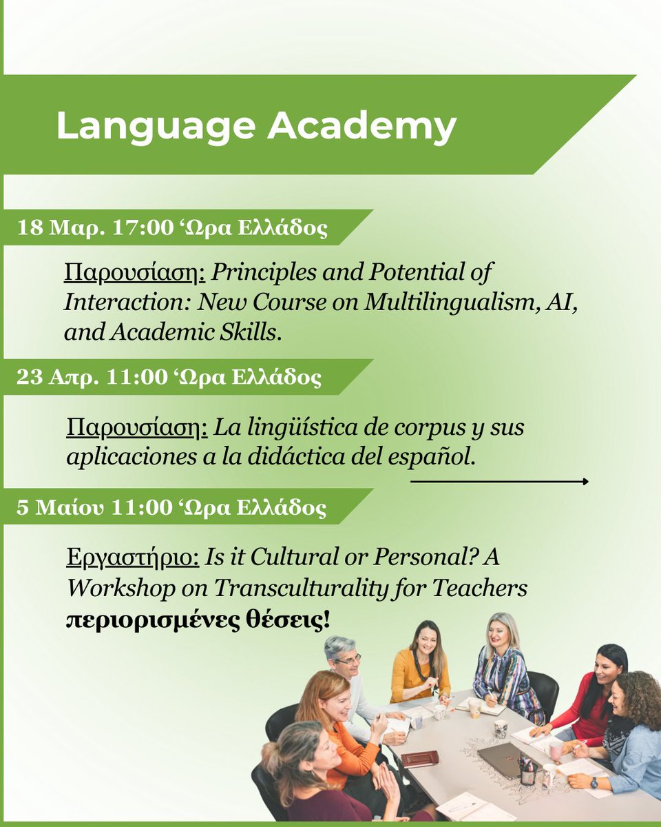 Πανεπιστήμιο Πελοποννήσου tweet media