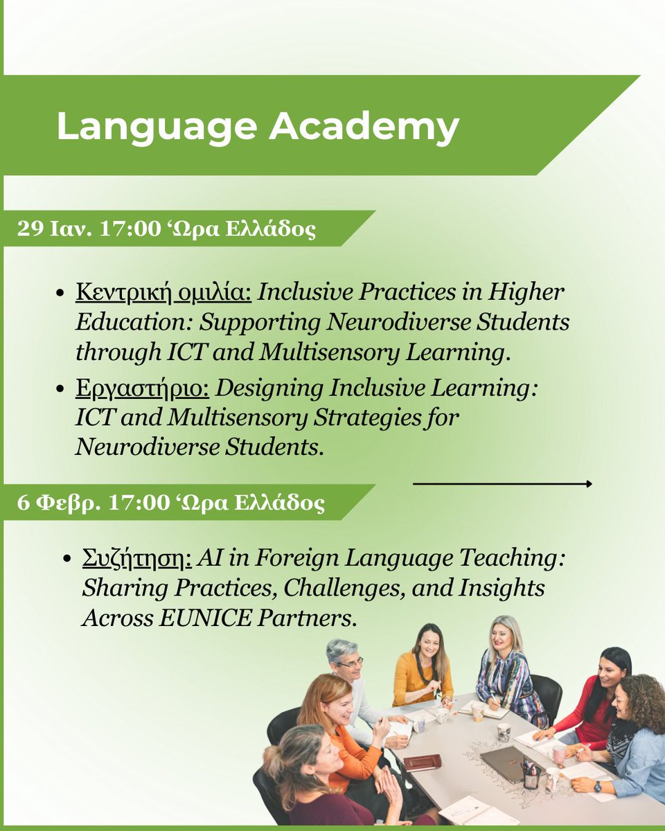 Πανεπιστήμιο Πελοποννήσου tweet media