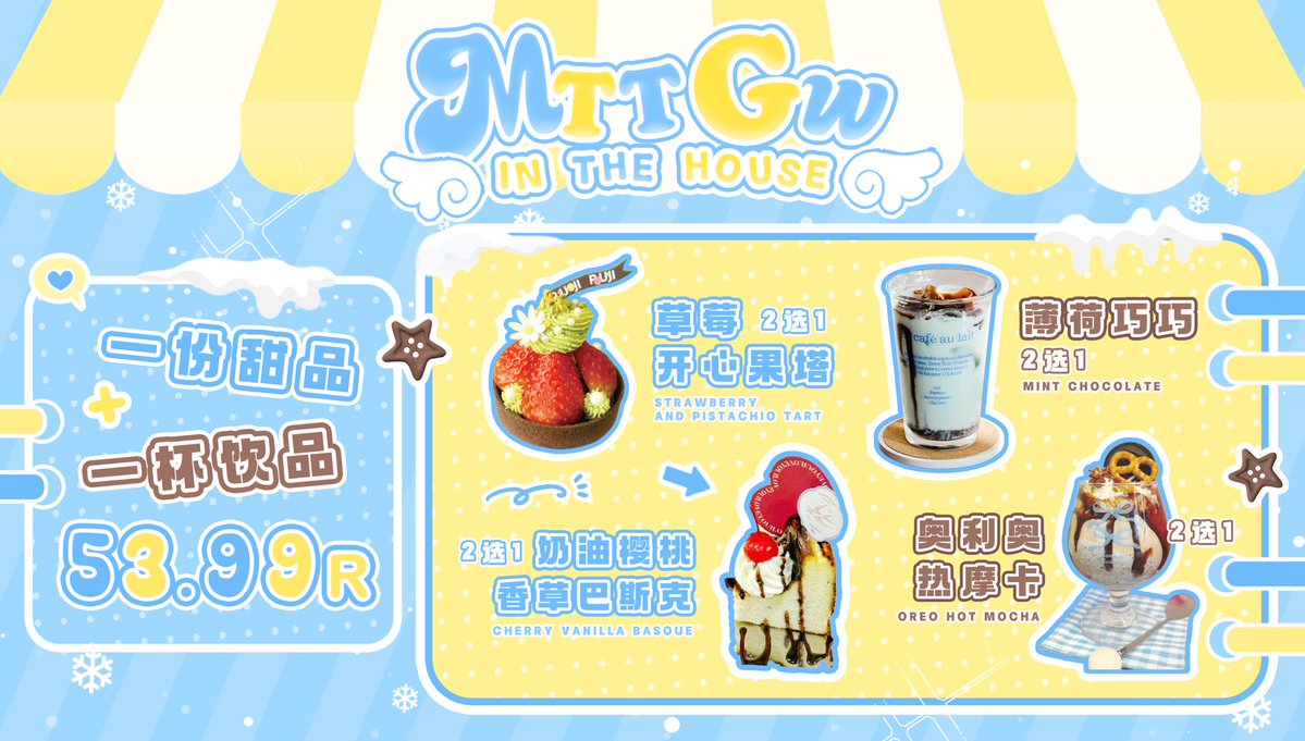 Here is the menu for the Shanghai Cafe! See you tomorrow❣️ #MATTPARKZ #맽박즈