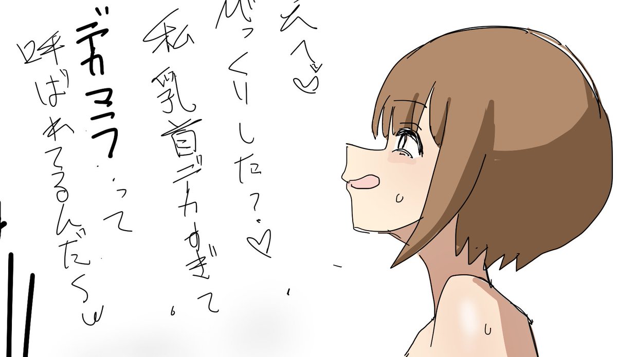 支援サイトに『デカマラ乳首』投稿しました 