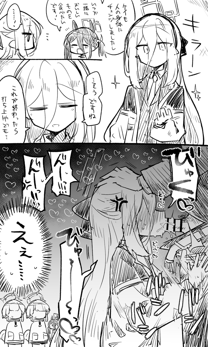 ケイちゃん……かわいいね………… 