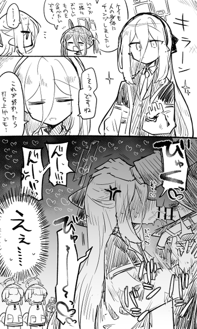 ケイちゃん……かわいいね………… 