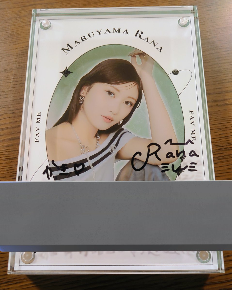 サイン入りアクリルパネルに縁のある男 #丸山蘭奈