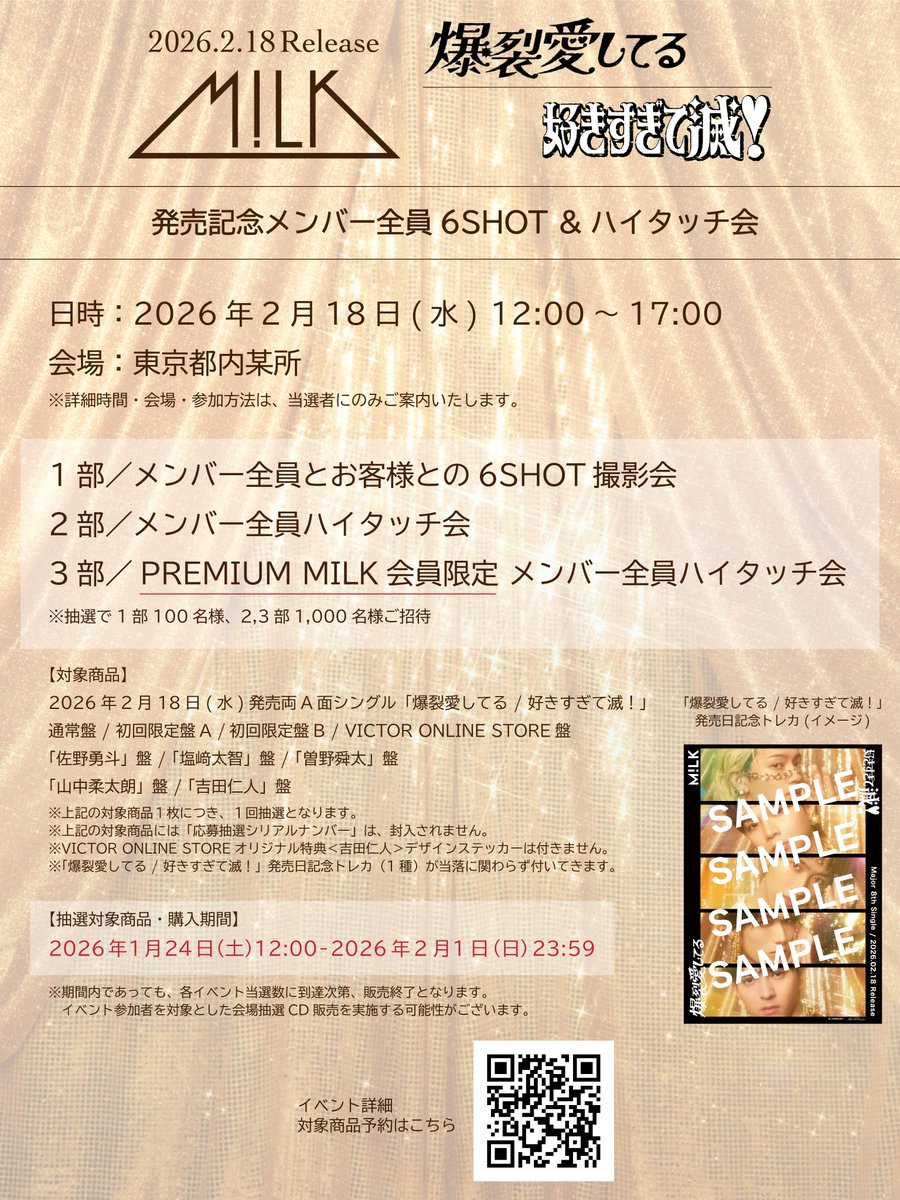 行ける、、けど先着の特典会も別であったりするのですか？😭 金欠学生