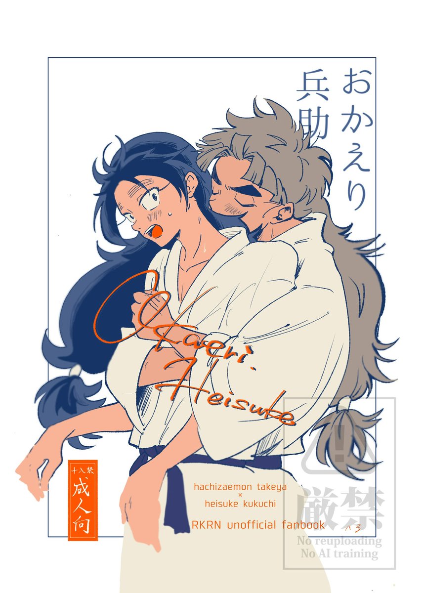 1/25 忍FES.35
竹くく　新刊サンプル
A5/本文15P/200円

内容ない🎋📛すけべするだけの本です！
はじめてまんが描きました　色々アレですが　なんで許せる方よろしければお願いします
当日年齢確認ご協力お願い致します🐶🫶