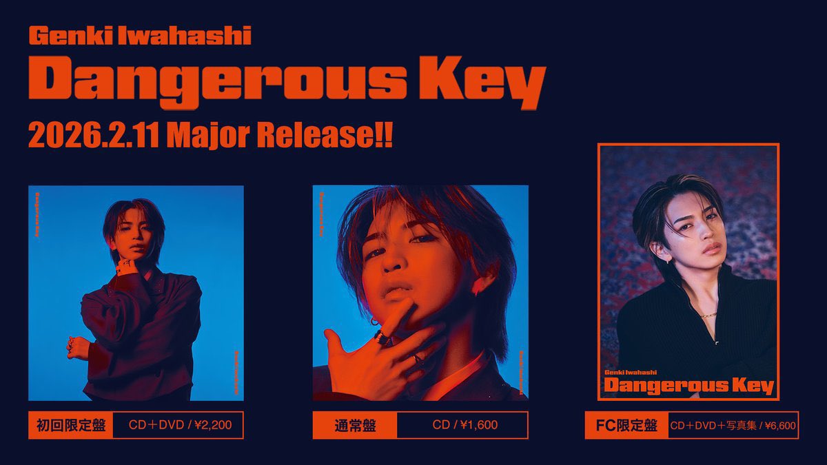 2026.2.11メジャーリリース 「Dangerous Key」 Short movieを公開
