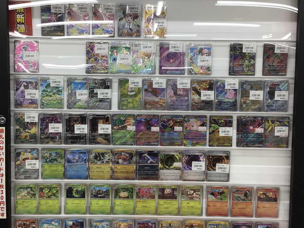 ポケカ 販売情報】 最新弾「ムニキスゼロ」の価格更新致しました‼ 他に