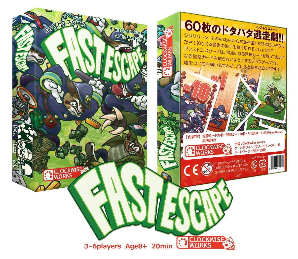 ClockwiseWorks@ボドゲ楽市7階:試21 tweet media