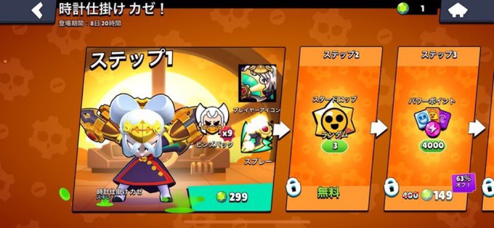 🎁プレゼント企画🎁
カゼの新スキンを4名様にプレゼントします！

【✍️条件 】
・❤️＆リツイート
・<a href="/mirimuuu214/">Kiri H</a> <a href="/yellow_0303_/">イエローの風船</a> <a href="/Noim156/">Noim</a> のフォロー

1月の30日に締切！

#Brawlstars #ブロスタ