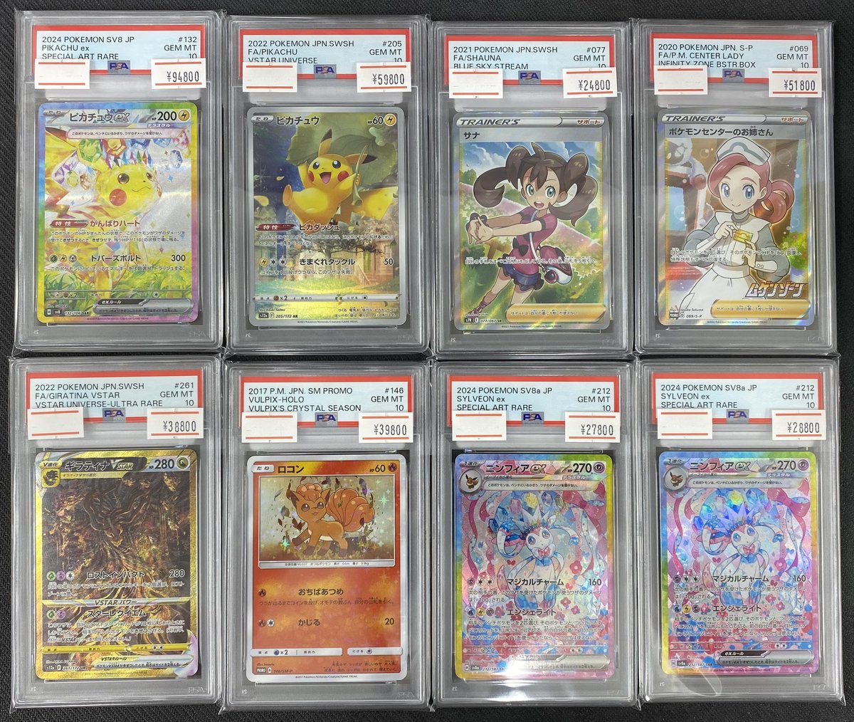 🌟入荷情報🌟】 PSA10のカード複数入荷致しました‼️‼️‼️ お求めの方