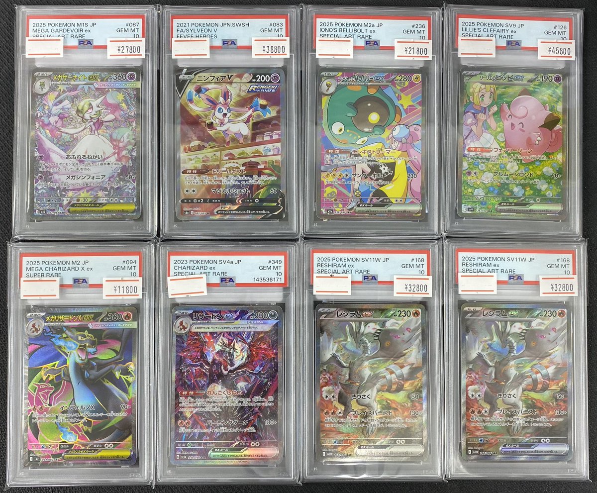 10じゃないPSA詰め合わせ PSA10】フシギバナ リザードン カメックス sr 151 御三家 連番