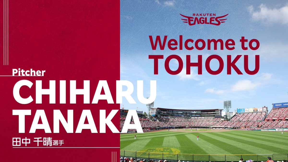 【人的補償に関して】

rakuteneagles.jp/news/detail/20…

#RakutenEagles