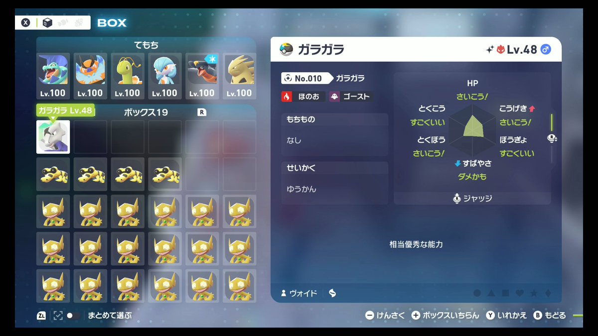 hellcerberus1's tweet image. やったぜ！！
#PokemonLegendsZA