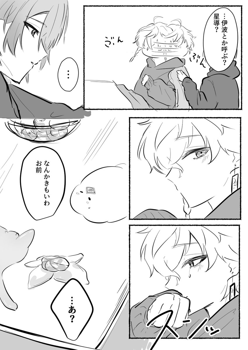 be_e49's tweet photo. 🥷と👻🔪の平和回落書き

⚠大捏造 https://t.co/9X5WgPDqQM
