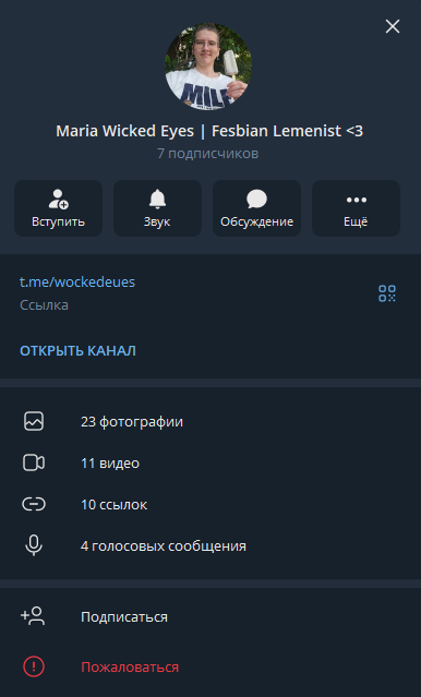 peshkawomanov's tweet photo. Long Story Short. Две админки (уже бывшие) на канале (https://t.co/z72ynaspz8) создали канал  и уже целый мать его год переливали посты, фотки и даже голосовухи с моего канала, который я пока прикрыла и даже походу с чата по жлл.  
ссыль на канал прилагаю: https://t.co/SFwfq9KUjL https://t.co/nwnKM4oHlf