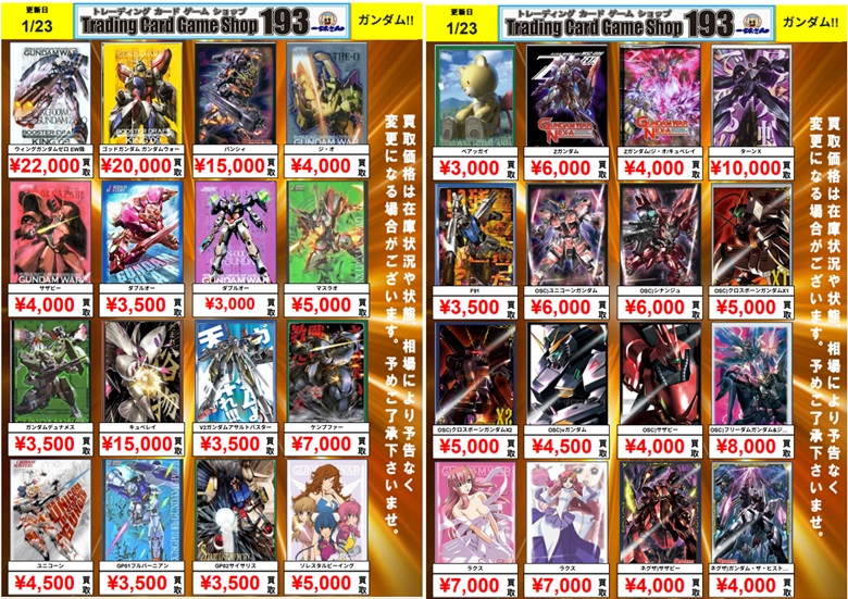 ガンダム 買取情報】 💥スリーブ💥プレイマット💥デッキケース