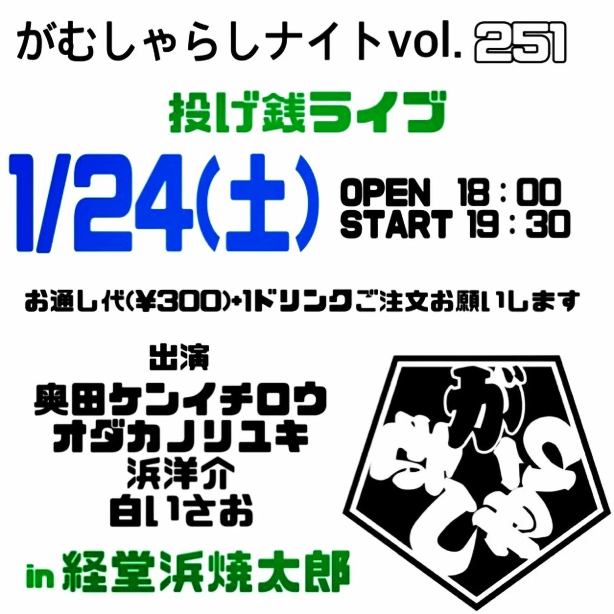 奥田ケンイチロウ tweet media