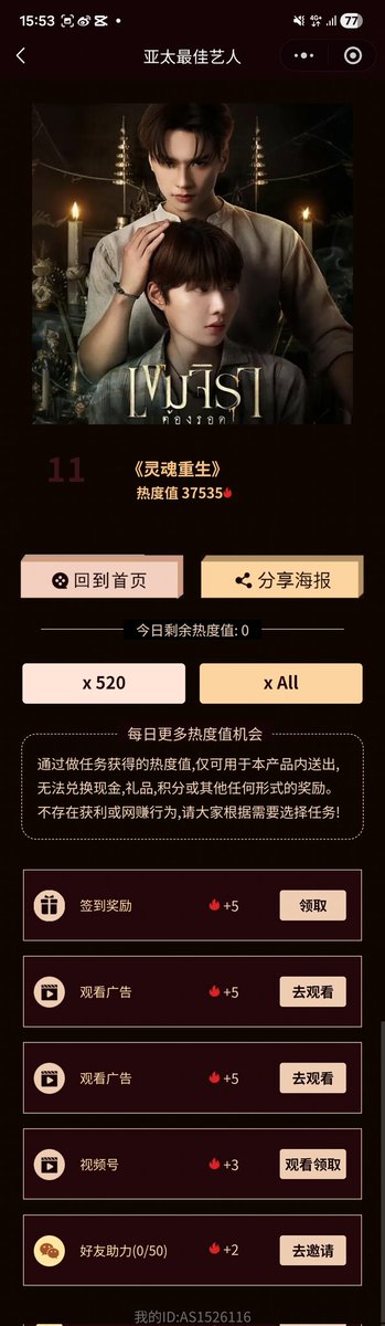 JuneGot72's tweet image. มาโหวตเขมจิรา กันน🔥

亚太最佳艺人官方 Weibo Update  

การโหวตประจำปีเริ่มต้นอย่างเป็นทางการแล้ว! 
ใครจะได้เป็น ศิลปินยอดเยี่ยมแห่งปีเอเชีย

📍 ระยะเวลาโหวต: 18 ม.ค. 2026 – 8 มี.ค. 2026

🥇 อันดับ 1: ได้จอ LED ฉลองที่กรุงโซล (ต่างประเทศ)

🥈 อันดับ 2:…