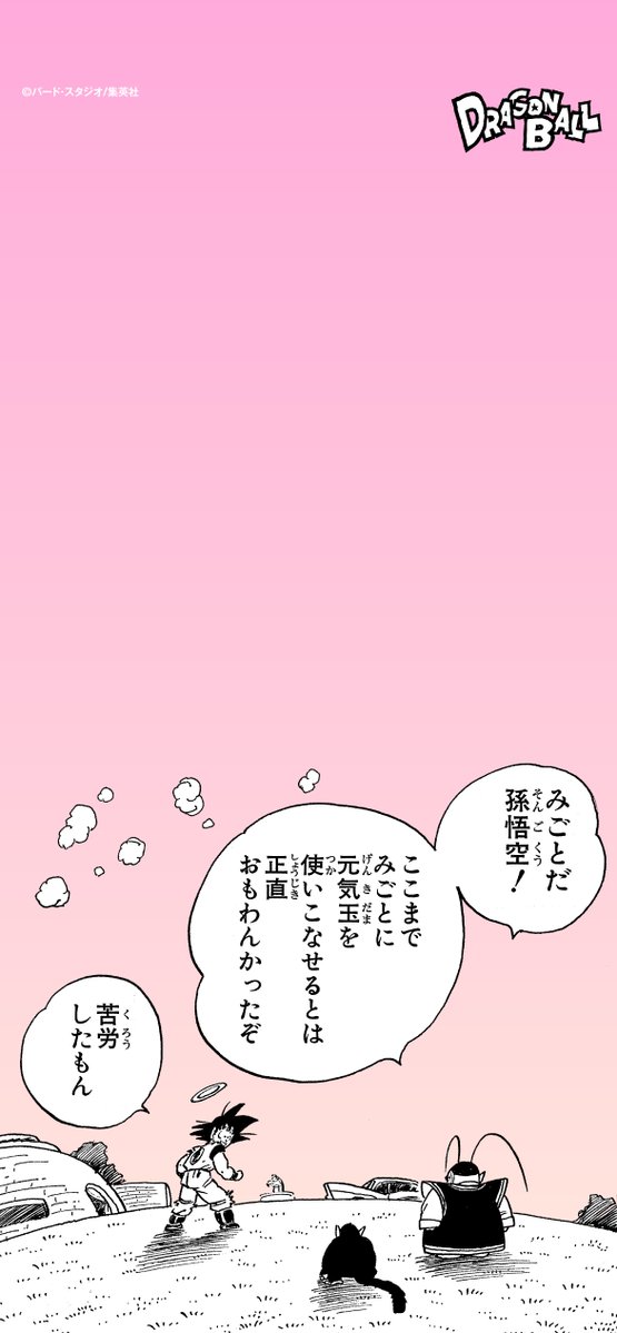 ドラゴンボールオフィシャル tweet media