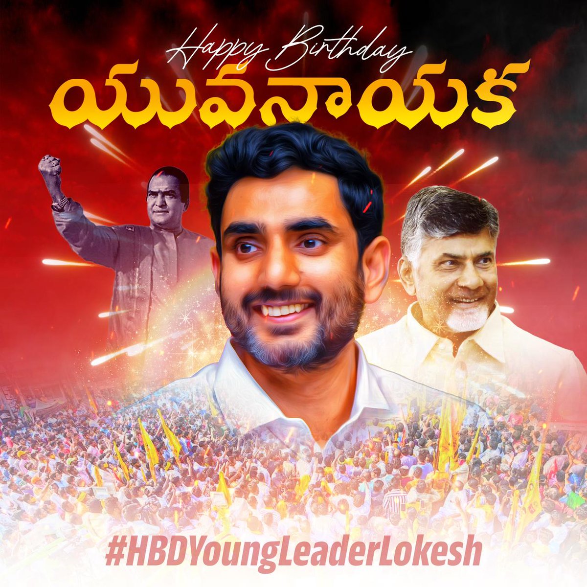 dhavankumar24's tweet photo. ఓర్పు, నేర్పు, ఉన్న నవతరం నాయకుడు!
మంత్రి వర్యులు @naralokesh గారికి!
పుట్టినరోజు శుభాకాంక్షలు 🎉🎈🌹
#HBDNaraLokesh
#tiruvuru https://t.co/BhSYkgSF0x