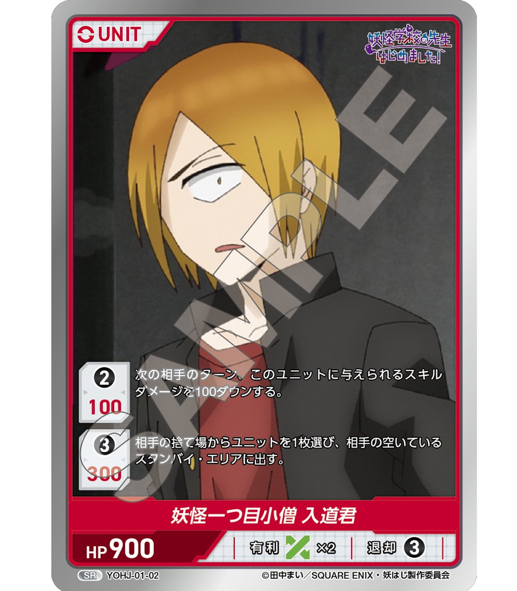 TVアニメ『妖怪学校の先生はじめました！』公式 (@yohaji_anime