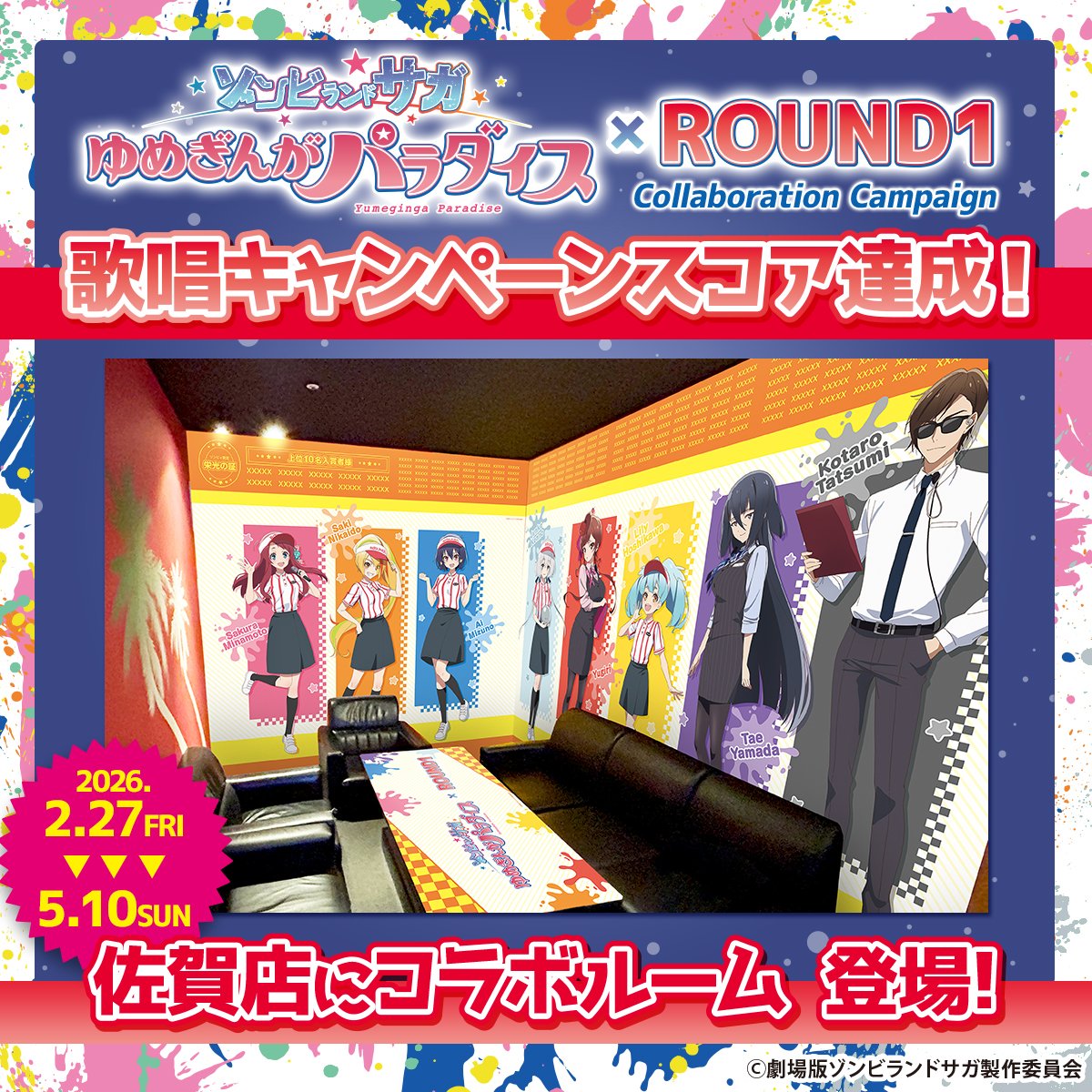 公式】ラウンドワン (@Round1_official) / Posts / X 公式】ラウンドワン (@Round1_official) / Posts / X