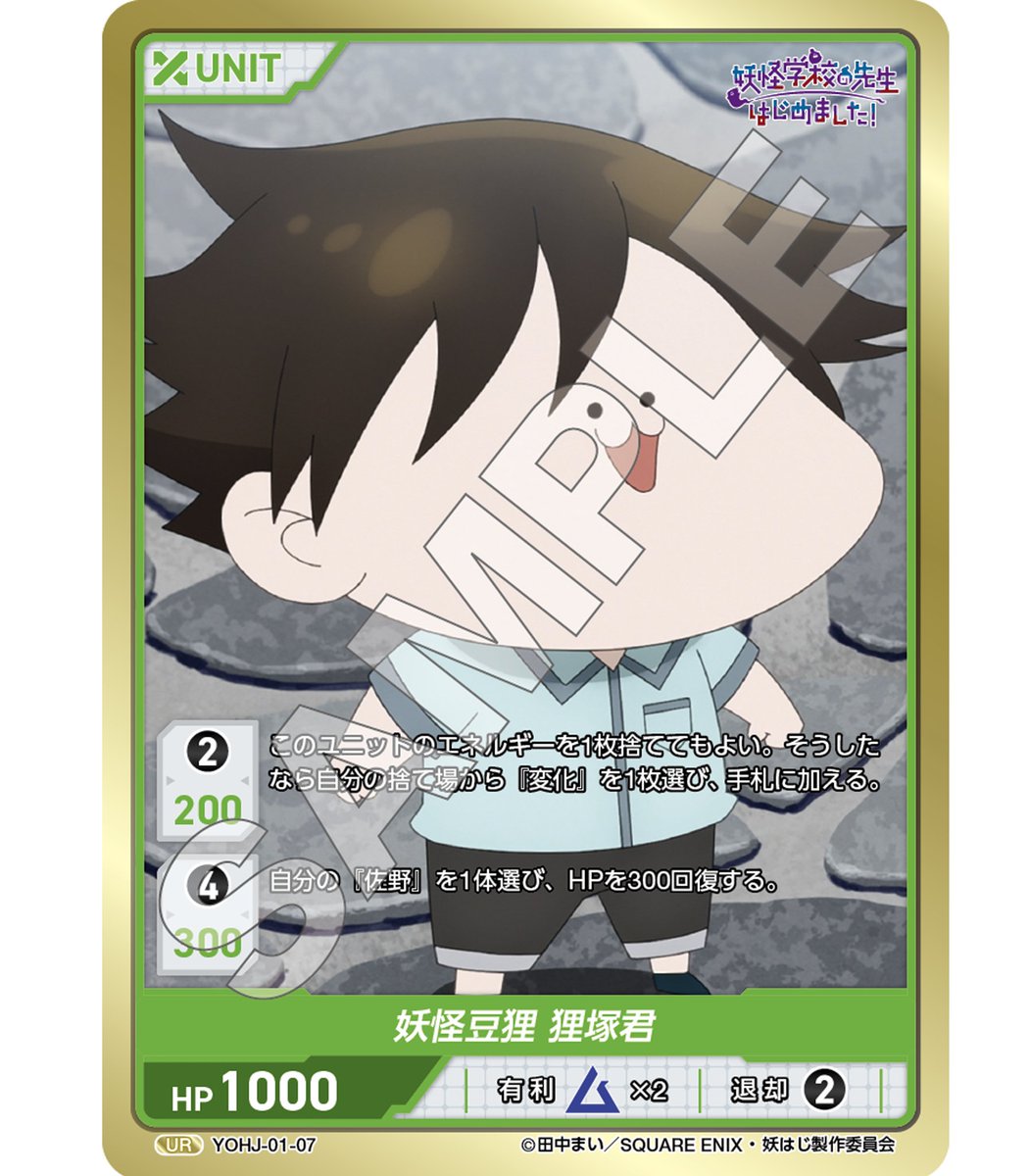 田中まい◎妖はじ (@tanamai78) / Posts / X