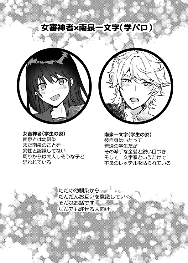 2/1VRF内開催「恋の戦は主の勝ち!」の新刊です
学パロさに南本 A5サイズ 20p 300円
おっとり(見た目)×ヤンキー(見た目)の青春?性春?漫画です。全年齢ですが審神者ちゃんが🐈くんを攻める描写あります。なんでも許せる人向
よろしくお願いします(1/3) 