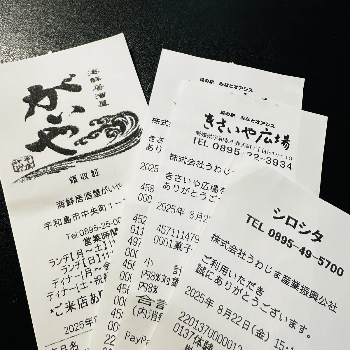 ご確認　ランドリーレシート 確定申告のためにレシート整理してるんだけど、この辺はもう福利厚生費