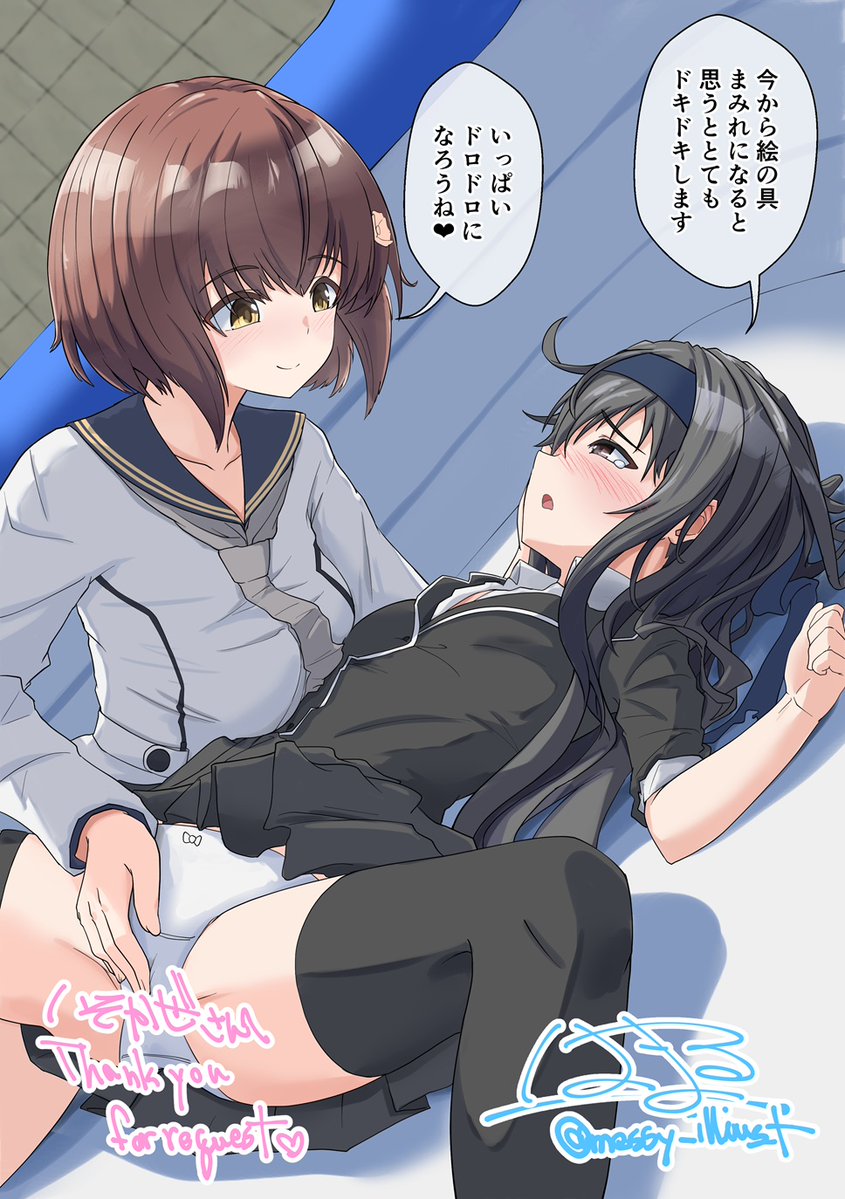 Skebで「制服のままペイントメッシーでドロドロになるまでイチャイチャする雪風と初霜」を描きました!
着衣メッシーって服を汚す背徳感があっていいですよね🥰 