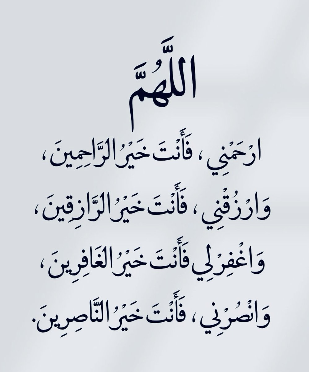 أذكار - 🌧️🌿 (@a4kary_d3) on Twitter photo 