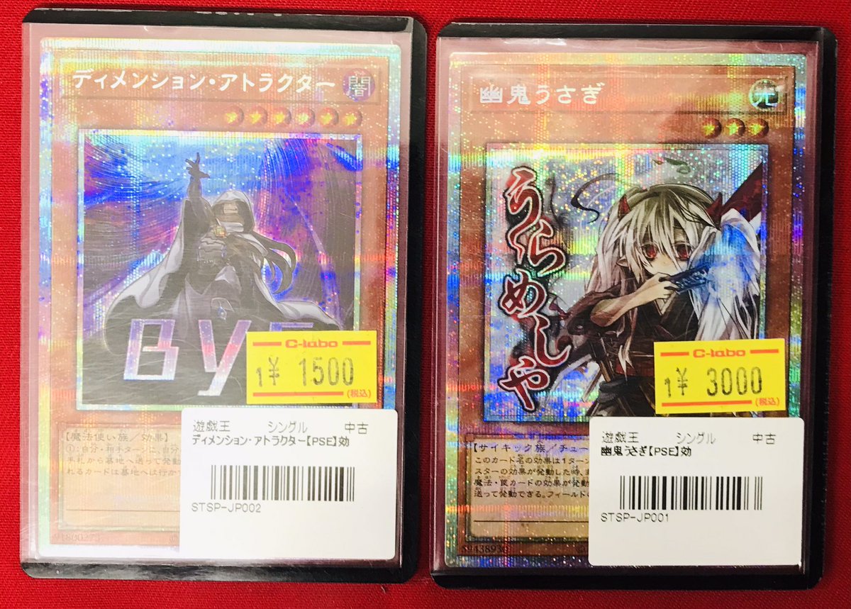 遊戯王 販売情報】 スタンプエディションのプリズマテックシークレット