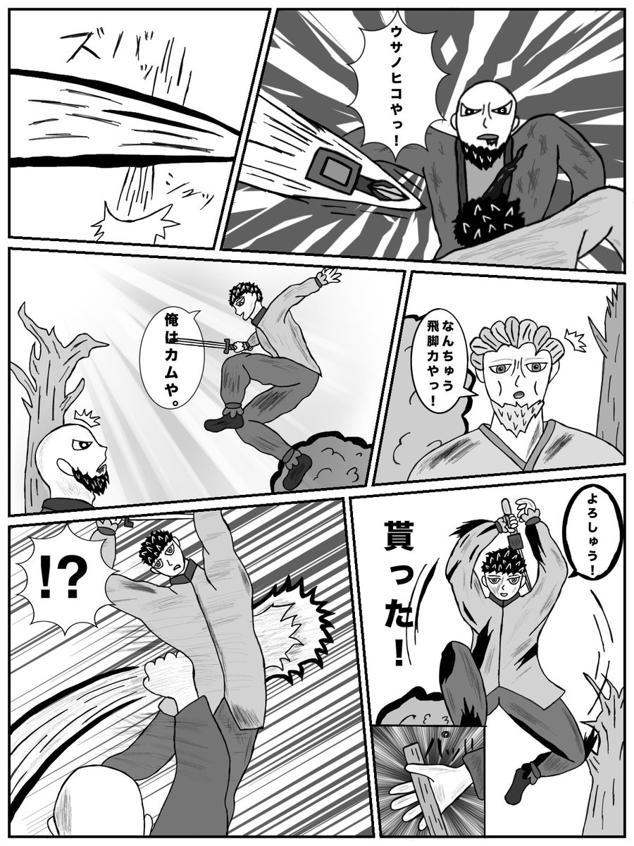 YUZURUnosyosai's tweet photo. 【ひがしゑ】9

#漫画 #オリジナル #神話 #戦い https://t.co/rqbgjN61De