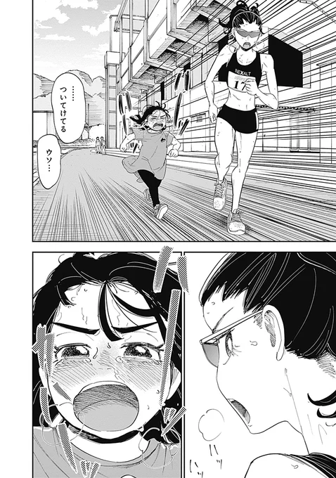 現役トップ選手に憧れていた少女の話  (0/8) 
