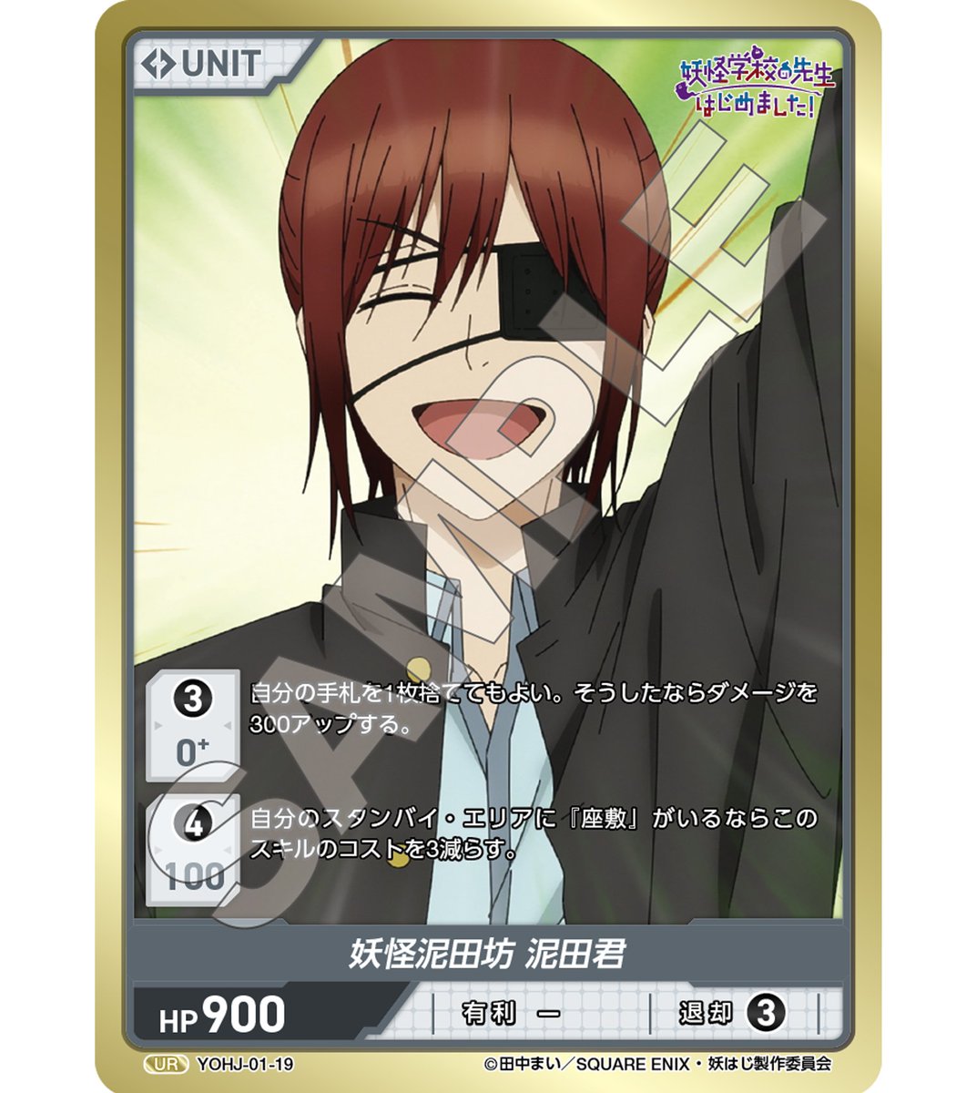 TVアニメ『妖怪学校の先生はじめました！』公式 (@yohaji_anime